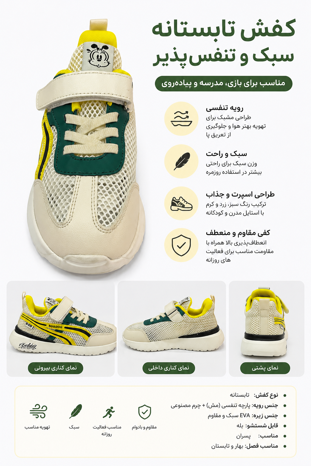 کفش تابستانه
