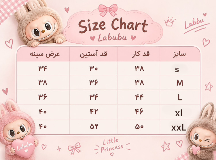 کاپشن ضد اب داخل پشمی همراه با شال گردن لبوبو