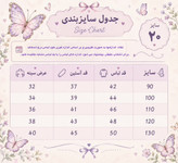 کاپشن پروانه ای ضد اب داخل پشمی گرم دخترانه