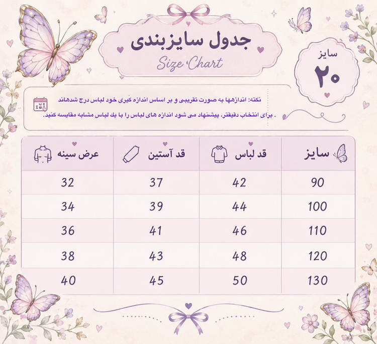 کاپشن پروانه ای ضد اب داخل پشمی گرم دخترانه